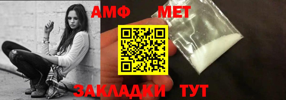 Amphetamine VHQ Губаха