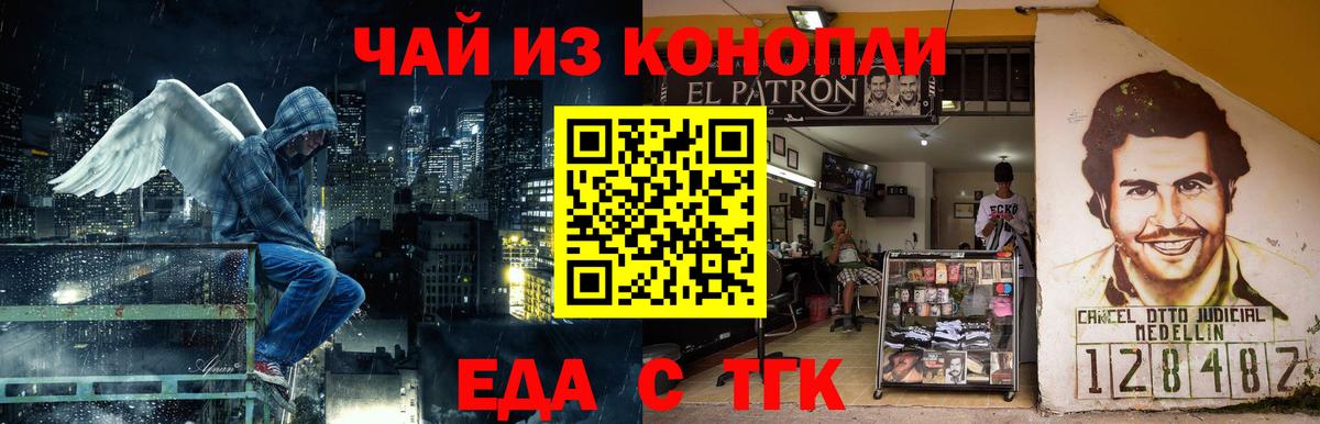 Губаха  Еда ТГК конопля  Вход с VPN 