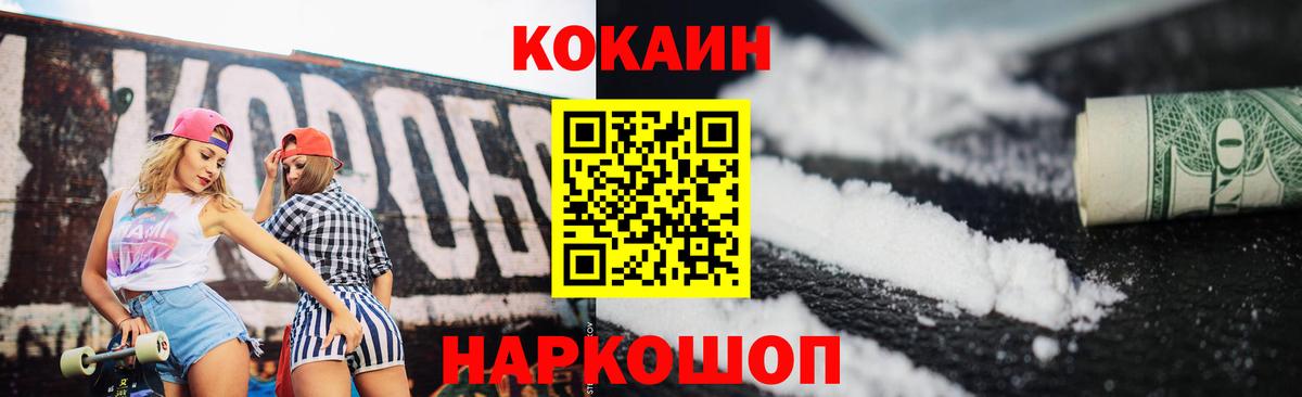 КОКАИН Колумбийский Губаха