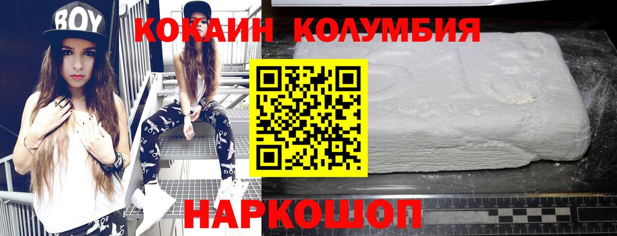 Кокаин 97%  КОКАИН Перу  Губаха  Cocaine  Вход с VPN 