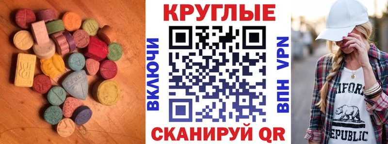 купить наркотики цена  Губаха  Экстази XTC 