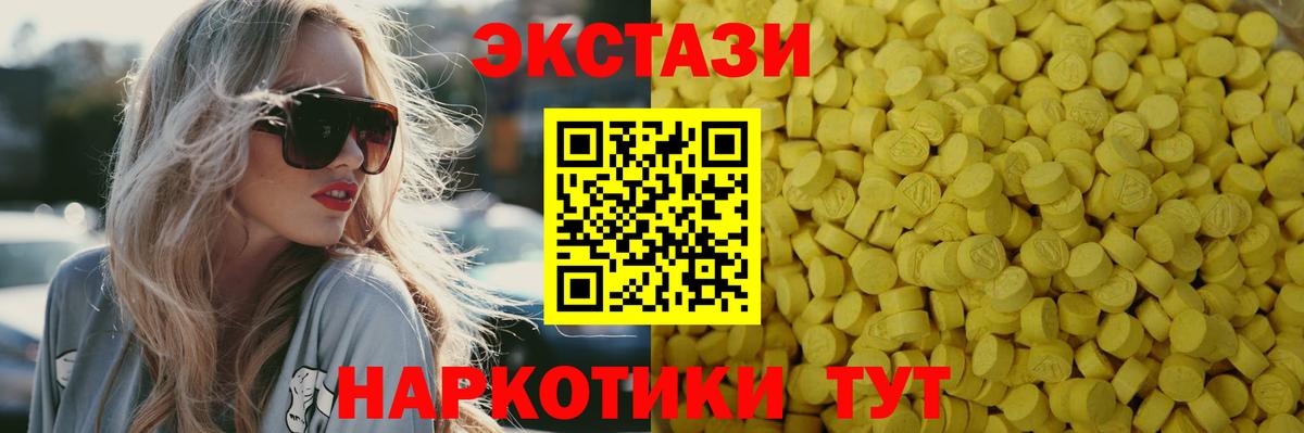 ЭКСТАЗИ 280 MDMA  Вход с VPN  Ecstasy louis Vuitton  Ecstasy  Губаха 