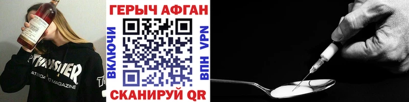 ГЕРОИН хмурый  Губаха 