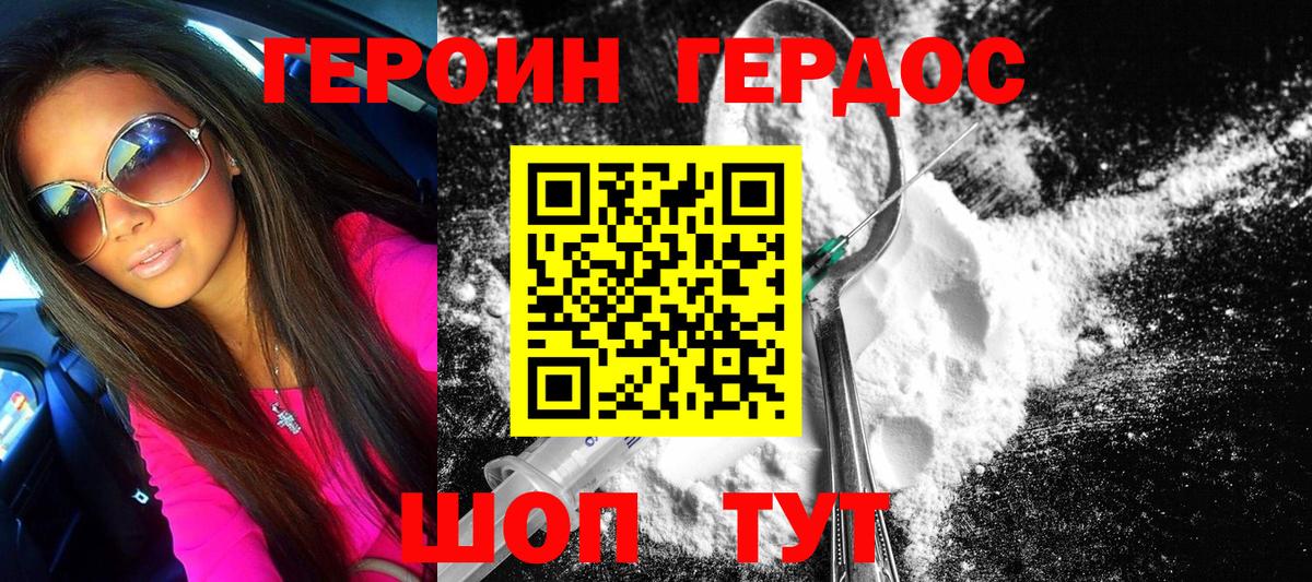 ГЕРОИН герыч  Вход с VPN  Губаха 