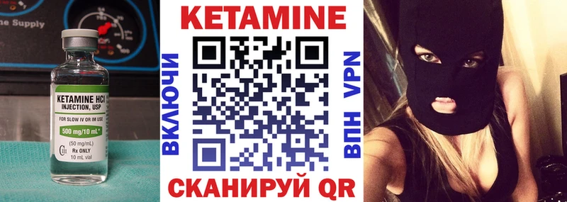 КЕТАМИН ketamine  Губаха 