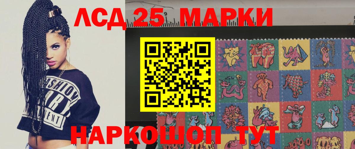 ЛСД экстази кислота  LSD-25 экстази ecstasy  blacksprut зеркало  Губаха  Вход с VPN 
