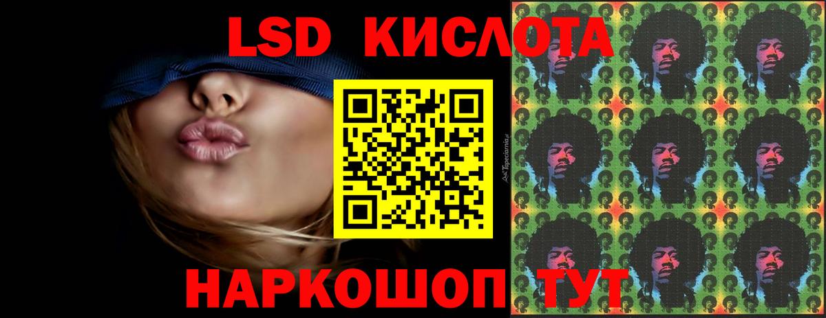 Лсд 25 экстази кислота Губаха