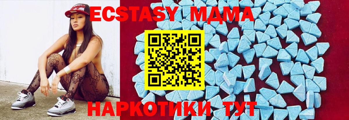 МДМА crystal Губаха