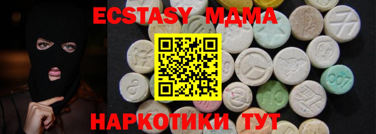 MDMA молли  МДМА  Губаха  Вход с VPN 