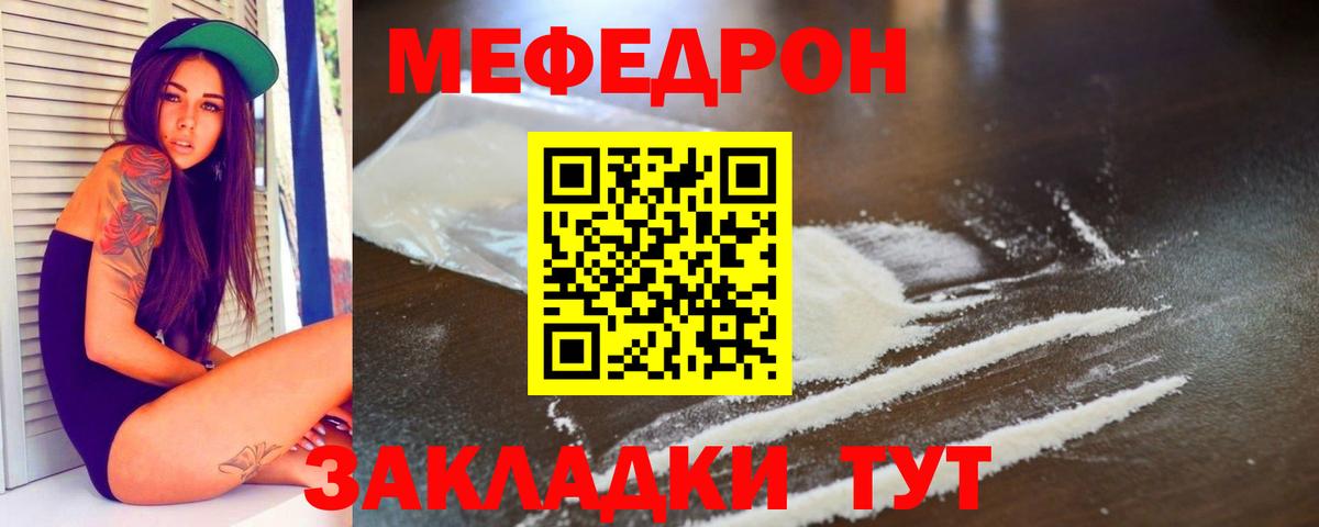 Меф mephedrone  Вход с VPN  МЕФ  МЯУ-МЯУ mephedrone  Губаха 