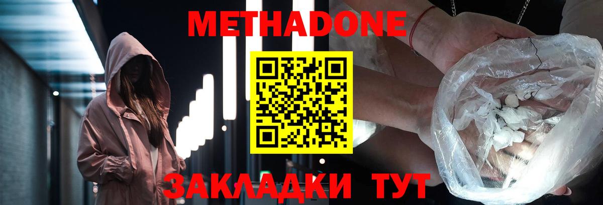 darknet официальный сайт  МЕТАДОН VHQ  Вход с VPN  Метадон methadone  Губаха 
