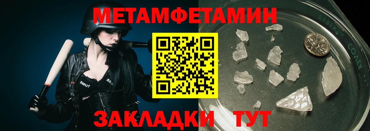 Первитин винт  Вход с VPN  Первитин винт  Губаха 