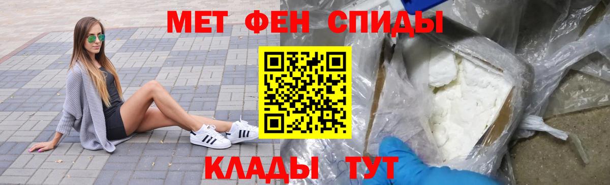 Первитин кристалл Губаха