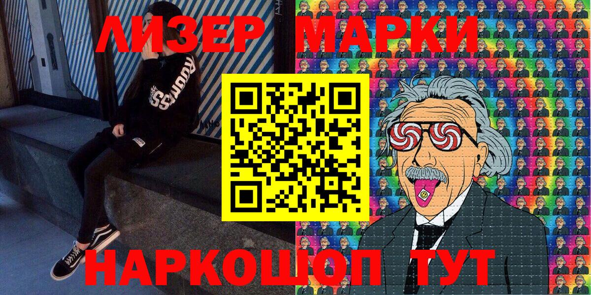 Губаха  Наркотические марки 1,8мг  Вход с VPN 