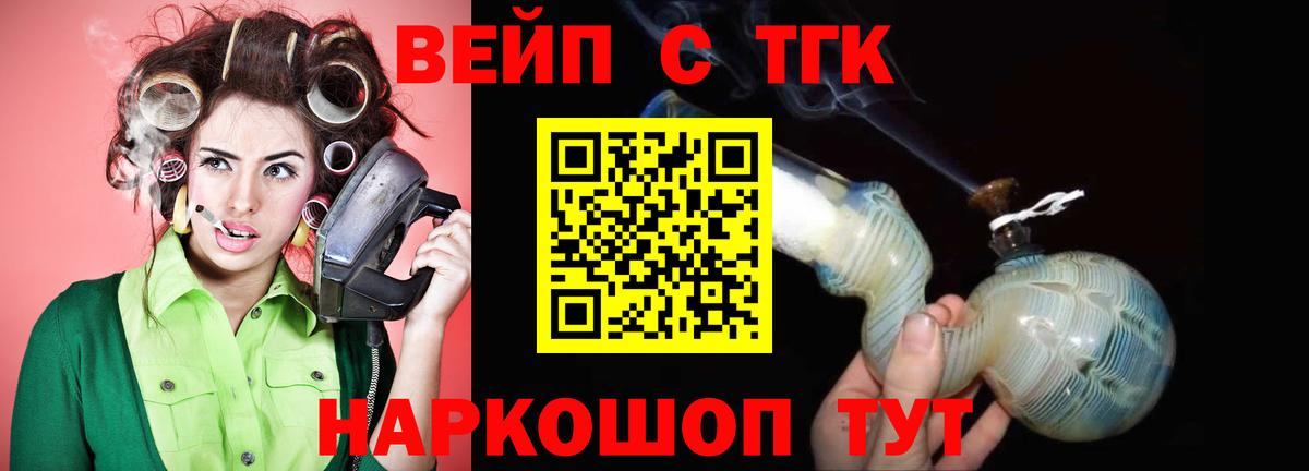 ТГК THC oil Губаха